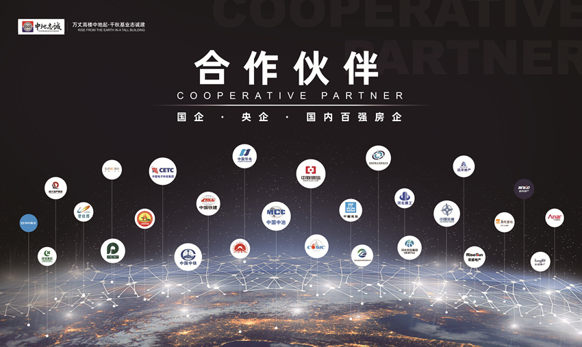 戰(zhàn)略合作伙伴.jpg
